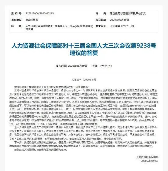 2.5天休假模式真来了？10余省份明确  第8张