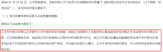 看不见的股东回报与看得见疯狂募资、套路减持！飞荣达：业绩不行，套路贼溜  第4张