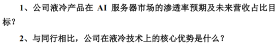 看不见的股东回报与看得见疯狂募资、套路减持！飞荣达：业绩不行，套路贼溜  第11张