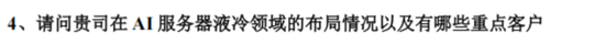 看不见的股东回报与看得见疯狂募资、套路减持！飞荣达：业绩不行，套路贼溜  第12张