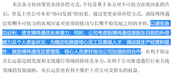 看不见的股东回报与看得见疯狂募资、套路减持！飞荣达：业绩不行，套路贼溜  第28张