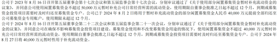 看不见的股东回报与看得见疯狂募资、套路减持！飞荣达：业绩不行，套路贼溜  第48张