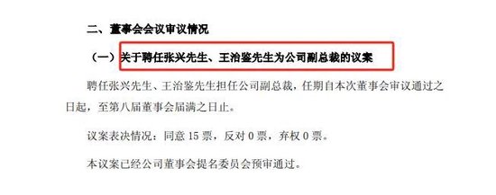 千亿券商巨头，又现高管变更  第2张