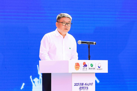 “星火致远·逐梦未来”——2025“习酒·我的大学”逐梦奖学金全国启动仪式举行 第3张 “星火致远·逐梦未来”——2025“习酒·我的大学”逐梦奖学金全国启动仪式举行 第3张