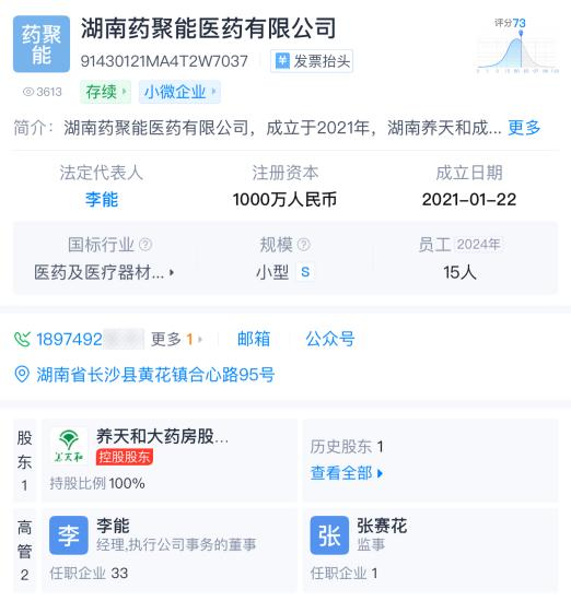 嘉应制药因涉嫌信息披露违法违规而被立案 第4张 嘉应制药因涉嫌信息披露违法违规而被立案 第4张