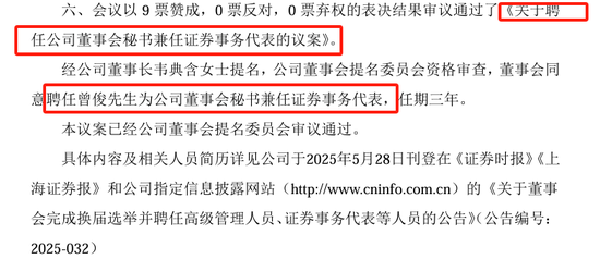 达安基因曾年薪超700万的老董秘投完反对票“出局” 95后董秘上任 第2张 达安基因曾年薪超700万的老董秘投完反对票“出局” 95后董秘上任 第2张