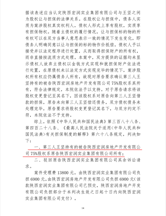 陕西宏润地产持续12年的股权争夺战即将落幕,胡绪峰:相信二审能公正判决 第1张 陕西宏润地产持续12年的股权争夺战即将落幕,胡绪峰:相信二审能公正判决 第1张