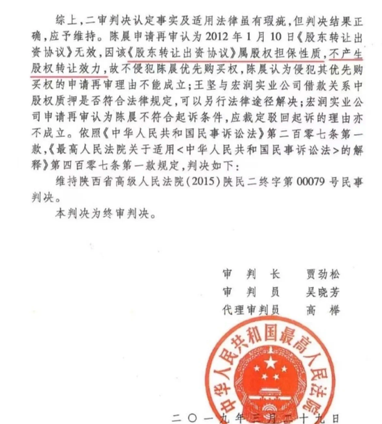 陕西宏润地产持续12年的股权争夺战即将落幕,胡绪峰:相信二审能公正判决 第3张 陕西宏润地产持续12年的股权争夺战即将落幕,胡绪峰:相信二审能公正判决 第3张