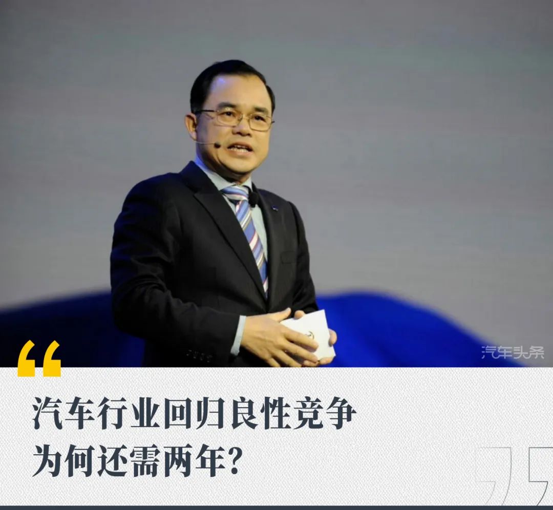 汽车行业回归良性竞争,为何还需两年 第1张 汽车行业回归良性竞争,为何还需两年 第1张