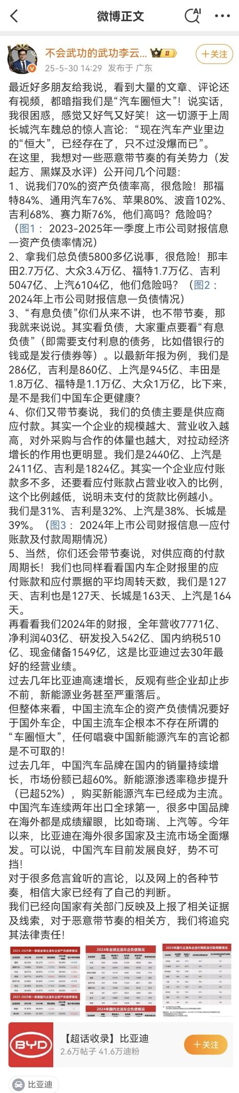 “车圈恒大论”之下,谁在制造焦虑?唱衰中国新能源汽车不可取 第2张 “车圈恒大论”之下,谁在制造焦虑?唱衰中国新能源汽车不可取 第2张