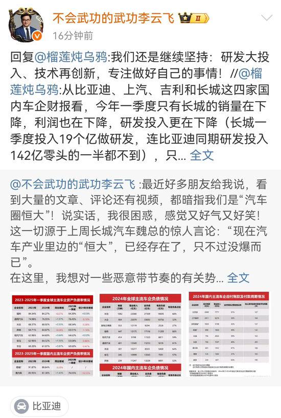 “车圈恒大论”之下,谁在制造焦虑?唱衰中国新能源汽车不可取 第3张 “车圈恒大论”之下,谁在制造焦虑?唱衰中国新能源汽车不可取 第3张