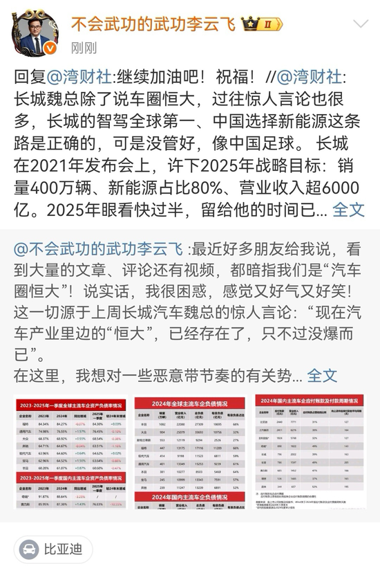 “车圈恒大论”之下,谁在制造焦虑?唱衰中国新能源汽车不可取 第4张 “车圈恒大论”之下,谁在制造焦虑?唱衰中国新能源汽车不可取 第4张