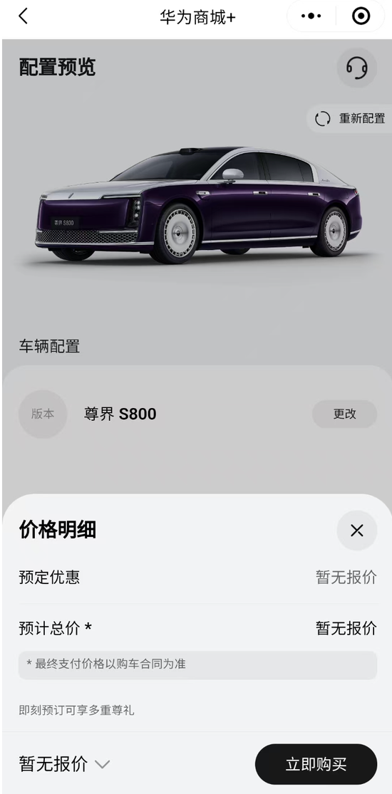 尊界S800黑科技刷屏,A股合作伙伴名单出炉!下周8股解禁市值超10亿元 第1张 尊界S800黑科技刷屏,A股合作伙伴名单出炉!下周8股解禁市值超10亿元 第1张