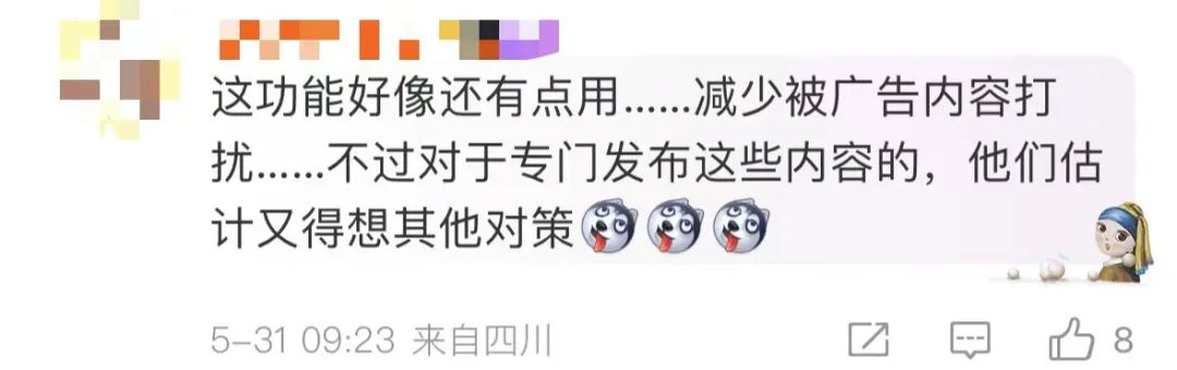 热搜第一!微信朋友圈能折叠了 第14张 热搜第一!微信朋友圈能折叠了 第14张