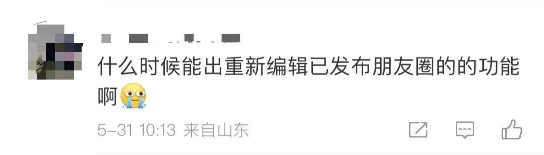 热搜第一!微信朋友圈能折叠了 第19张 热搜第一!微信朋友圈能折叠了 第19张