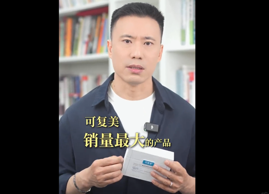 两个女首富的商战升级!可复美:“一家上市公司居然堂而皇之地颠倒黑白” 华熙生物:“汝求战,便得战!” 第1张 两个女首富的商战升级!可复美:“一家上市公司居然堂而皇之地颠倒黑白” 华熙生物:“汝求战,便得战!” 第1张