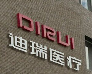 如何购买大病医疗保险？购买条件和流程是什么？  第1张