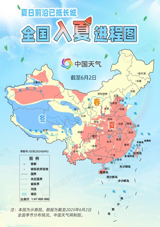 全国入夏进程图出炉 看哪里将开启高温暴晒模式  第1张