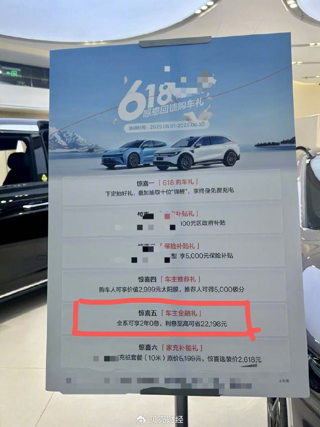 车贷“高息高返”猫腻:“贷五免二”变种仍存 销售诱导提前还款 第1张 车贷“高息高返”猫腻:“贷五免二”变种仍存 销售诱导提前还款 第1张