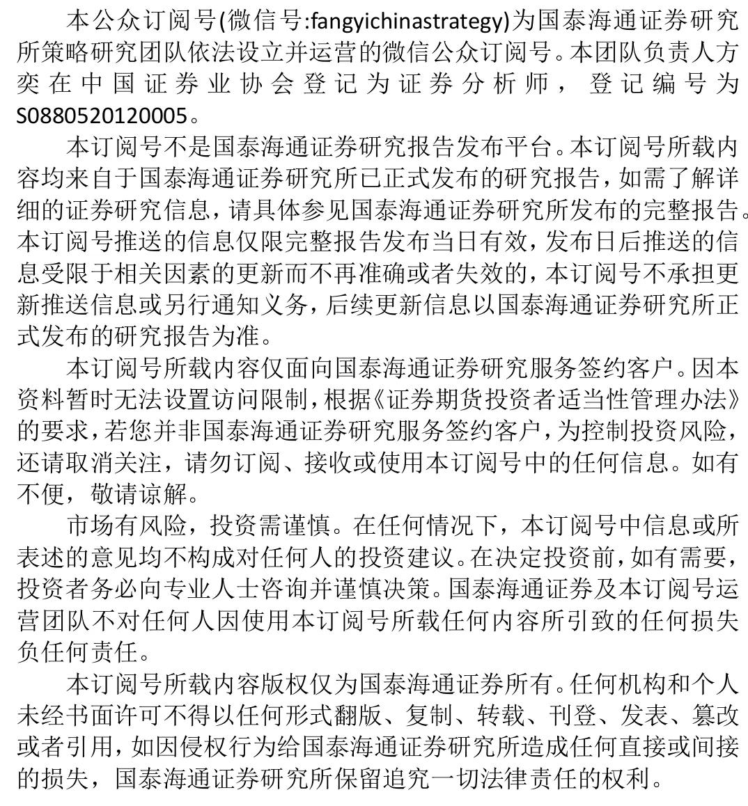 风格不会切换,主线持续强化|国泰海通策略6月金股 第3张 风格不会切换,主线持续强化|国泰海通策略6月金股 第3张