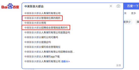 净资产缩水6.5亿，“电销之王”不走寻常路？行业皆发力期交，大都会人寿趸交保费逆势暴涨160%  第5张