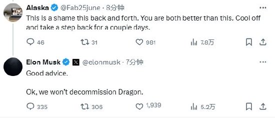 马斯克回应网友“劝架”，称不会退役龙飞船  第1张