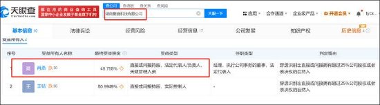 有棵树陷控股权之争?有没有资本局中局 第2张 有棵树陷控股权之争?有没有资本局中局 第2张