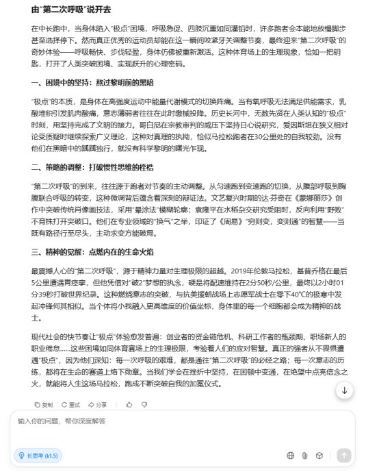 AI大模型写高考作文哪家强？记者实测，知名特级教师何杰点评  第5张