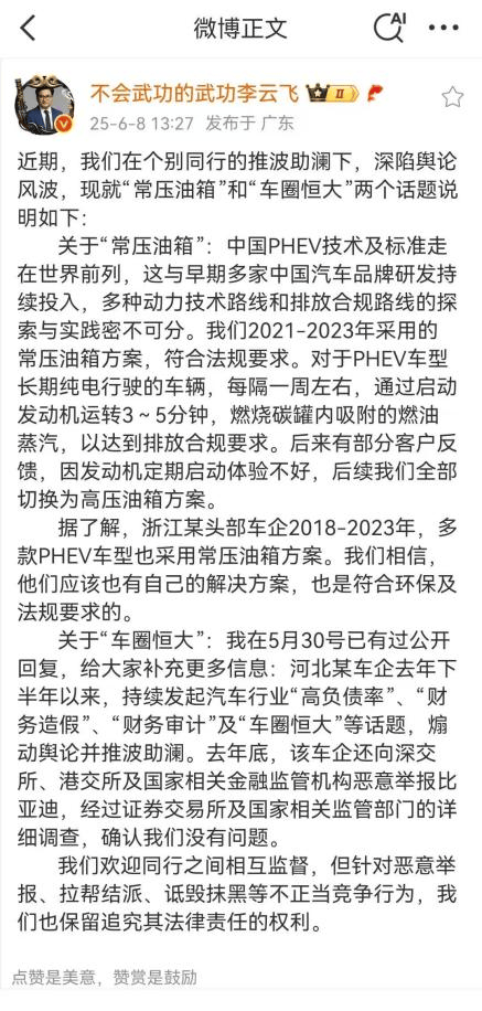 比亚迪回应近期争议:浙江某头部车企也用过常压油箱! 第1张 比亚迪回应近期争议:浙江某头部车企也用过常压油箱! 第1张