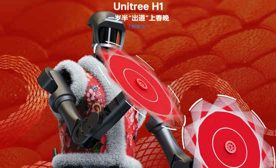 宇树科技,传股改接近完成,可能内地或香港上市 第1张 宇树科技,传股改接近完成,可能内地或香港上市 第1张