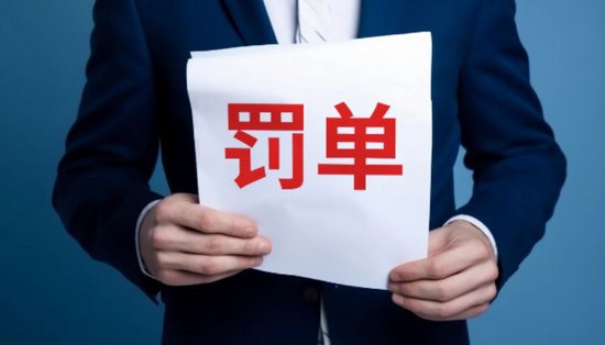 涉及关联交易违规，中煤科工金租及时任总裁被罚  第1张