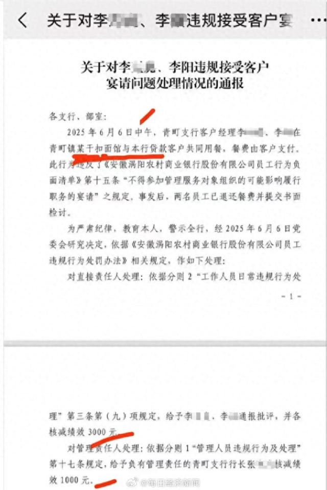 6块钱一碗干扣面算不算宴请?需要有权威解答 第1张 6块钱一碗干扣面算不算宴请?需要有权威解答 第1张