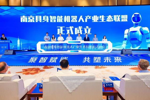 南京发力打造“机器人之城”:用3年时间“强攻”具身机器人 第2张 南京发力打造“机器人之城”:用3年时间“强攻”具身机器人 第2张