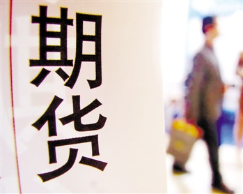 如何认识期货交割的作用?期货交割对期货交易流程有什么影响? 第1张 如何认识期货交割的作用?期货交割对期货交易流程有什么影响? 第1张