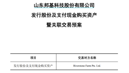 重大重组！重大重组！600960、603151，明日复牌！  第3张