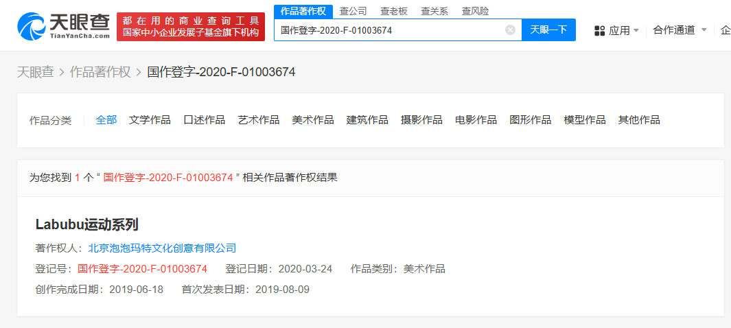 泡泡玛特股价跌超6%，市值蒸发超200亿元！A股IP经济概念走弱  第3张