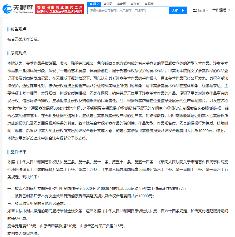 泡泡玛特股价跌超6%，市值蒸发超200亿元！A股IP经济概念走弱  第5张