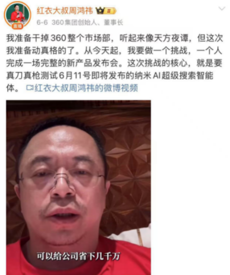 四年研发砸超127亿，三六零亏损难止  第2张