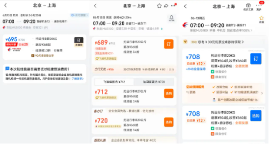 实测! 京东进军酒旅市场:订酒店,真便宜了吗? 第2张 实测! 京东进军酒旅市场:订酒店,真便宜了吗? 第2张