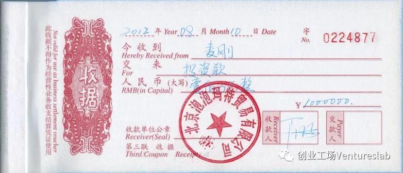 麦刚:他改变了泡泡玛特和比特币 第5张 麦刚:他改变了泡泡玛特和比特币 第5张