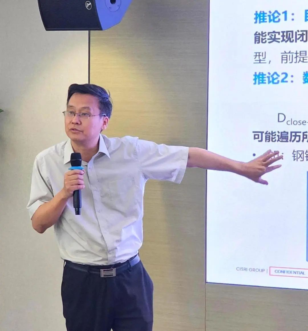 BEZ资讯 | 新材料可信数据空间专题研讨会在中关村（朝阳）工业AI产业园成功举办  第3张