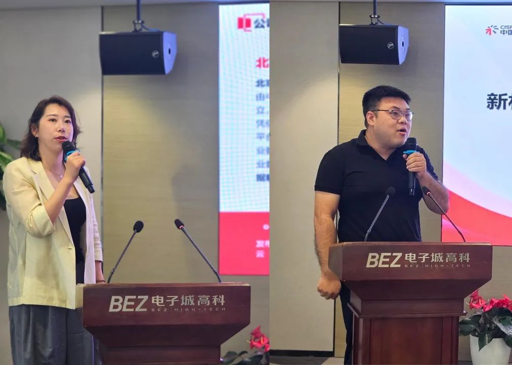 BEZ资讯 | 新材料可信数据空间专题研讨会在中关村（朝阳）工业AI产业园成功举办  第4张