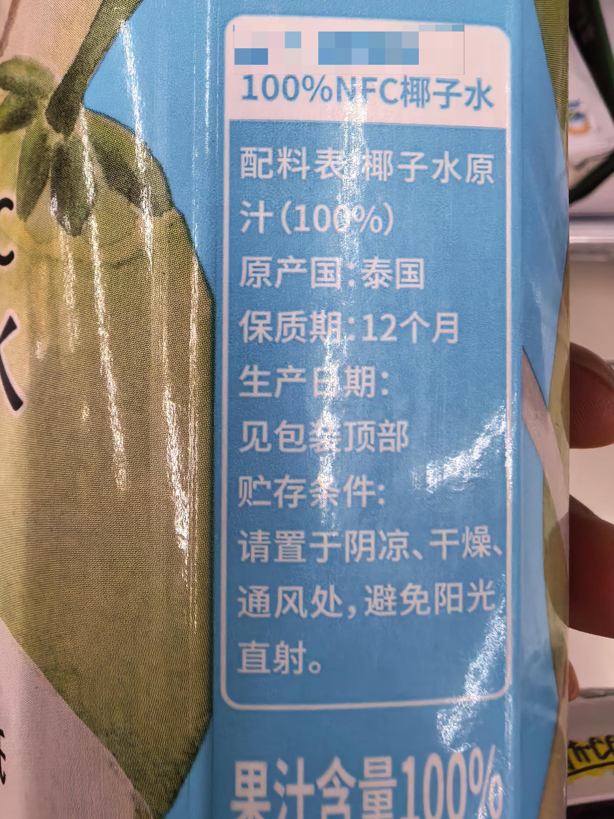 “100%”标签暗藏玄机?9块9两瓶和20块一升的椰子水 究竟差在哪? 第1张 “100%”标签暗藏玄机?9块9两瓶和20块一升的椰子水 究竟差在哪? 第1张