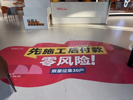 中产最爱的“家装界顶流”爆雷,业主装修的钱去哪儿了? 第8张 中产最爱的“家装界顶流”爆雷,业主装修的钱去哪儿了? 第8张