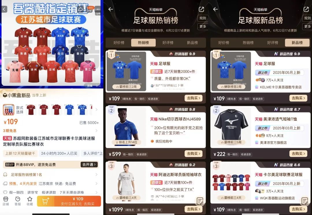 常州街边烧烤店赞助苏超走红：300万档赞助资格“一席难求”，大小老板抢着送钱  第5张