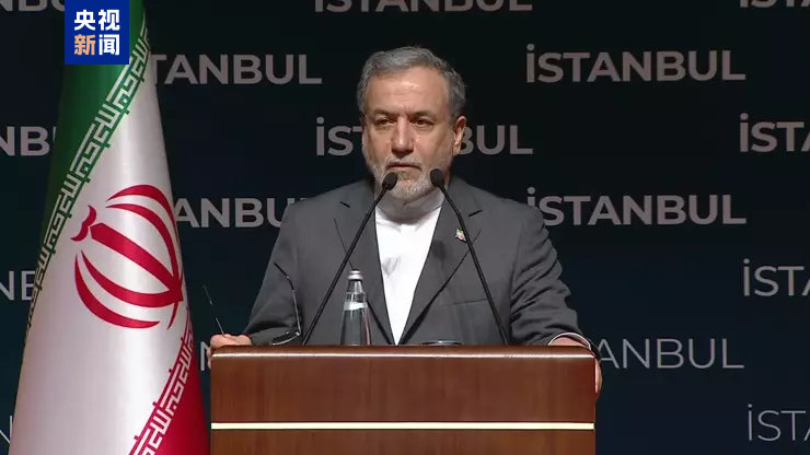 伊外长召开新闻发布会:伊朗将在必要时对美作出回应 第1张 伊外长召开新闻发布会:伊朗将在必要时对美作出回应 第1张