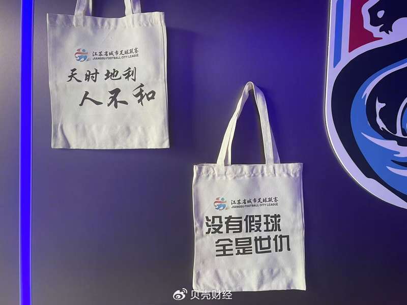 苏超“出圈”背后:一张球票,如何成为撬动文旅的“钥匙”? 第1张 苏超“出圈”背后:一张球票,如何成为撬动文旅的“钥匙”? 第1张