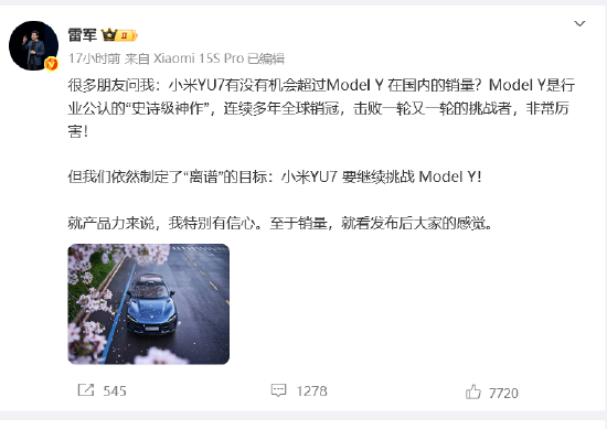 车圈大团结?小米YU7发布在即 “蔚小理”创始人纷纷送祝福 雷军“回礼” 第10张 车圈大团结?小米YU7发布在即 “蔚小理”创始人纷纷送祝福 雷军“回礼” 第10张