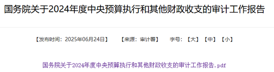 国家审计署披露：江苏证监局原局长凌峰数亿元贪腐案情  第1张