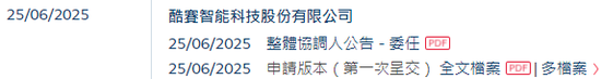 酷赛智能,全球最大面向本土智能手机品牌端到端解决方案提供商,递交IPO招股书,拟赴香港上市 第2张 酷赛智能,全球最大面向本土智能手机品牌端到端解决方案提供商,递交IPO招股书,拟赴香港上市 第2张